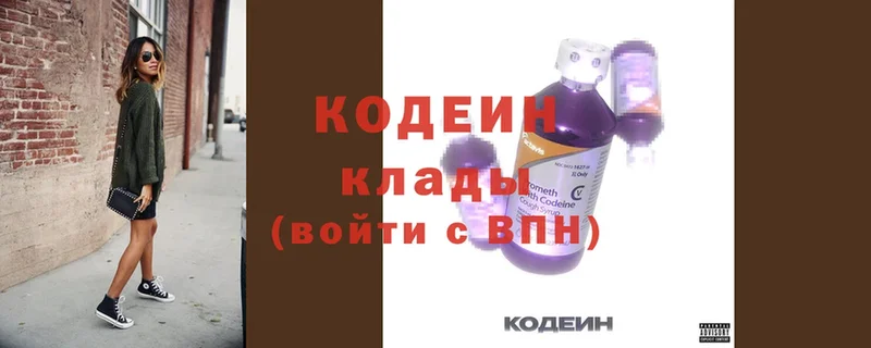 omg вход  Кизилюрт  Codein Purple Drank 