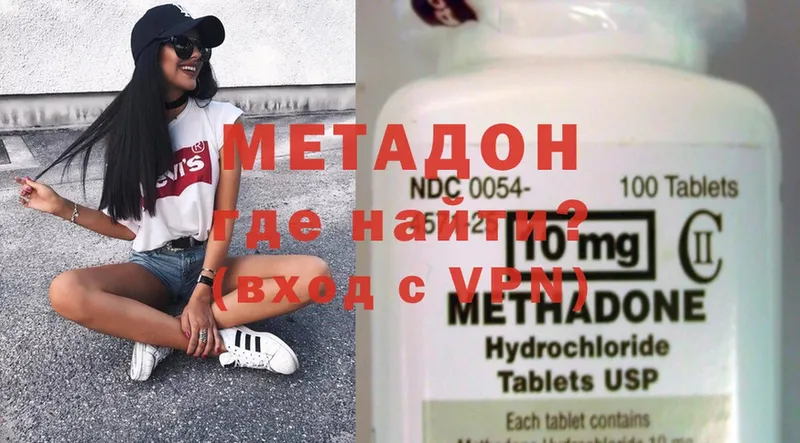 Метадон methadone  Кизилюрт 